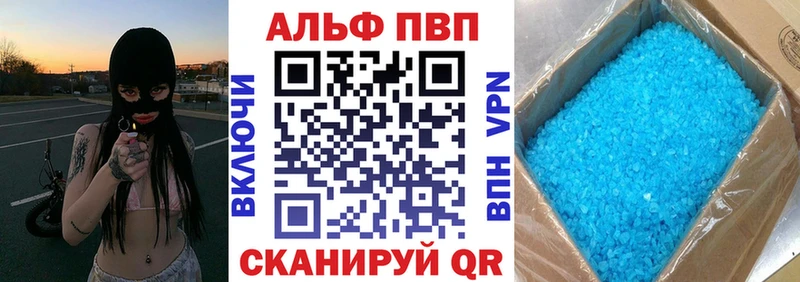 APVP крисы CK  omg ТОР  shop состав  Свирск 
