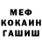 МЕТАДОН белоснежный Funny_Gud