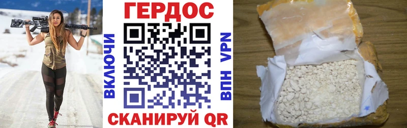 ГЕРОИН VHQ  Свирск 