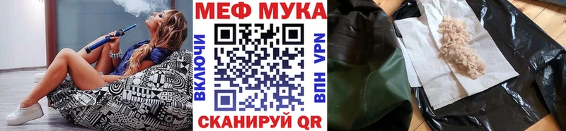 Меф mephedrone  купить   Свирск 