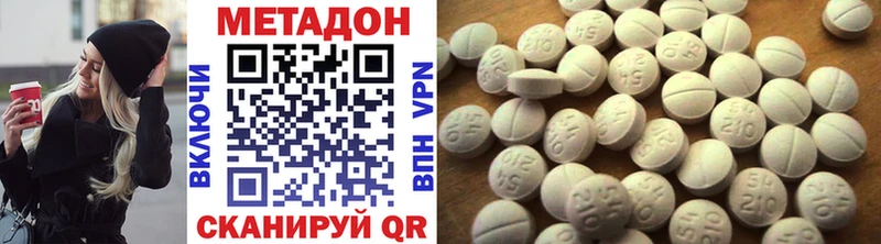 Метадон VHQ как найти наркотики сайты даркнета какой сайт Свирск