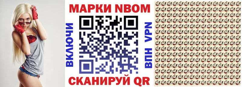 Марки 25I-NBOMe 1,5мг Свирск